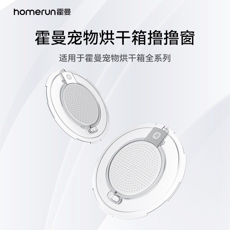 霍曼宠物智能烘干箱通用撸撸窗_适配霍曼宠物烘干箱,淘宝优惠券,粉丝福利购,淘宝优惠卷