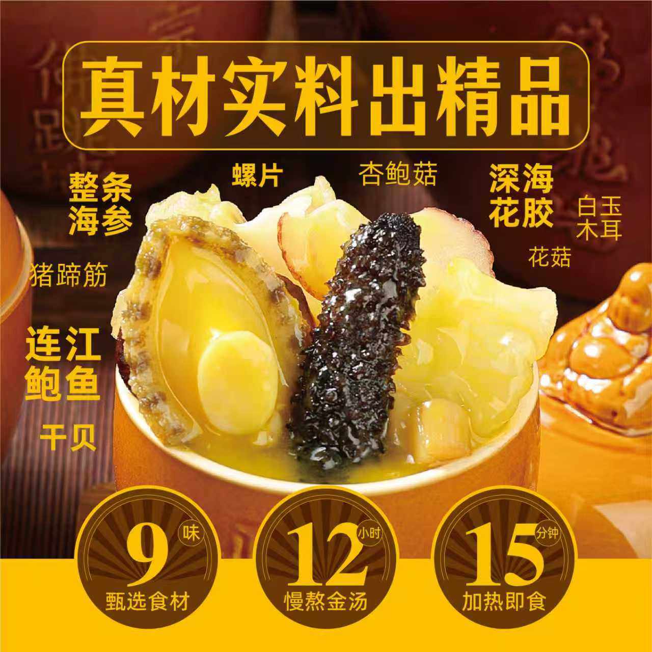 沣运正宗金汤佛跳墙官方旗舰店正品加热即食鲍鱼捞饭高端海鲜海参,淘宝优惠券,粉丝福利购,淘宝优惠卷