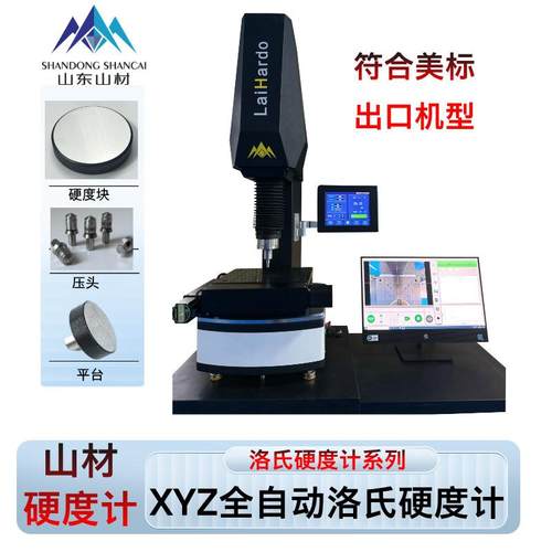 洛氏硬度计HR-150A台式手动表面硬度测试仪金属HRC试验机精准机械 - 图2