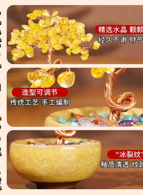 天然黄水晶发财树财神摆件聚财纳福办公室工位招财玄学桌面装饰礼