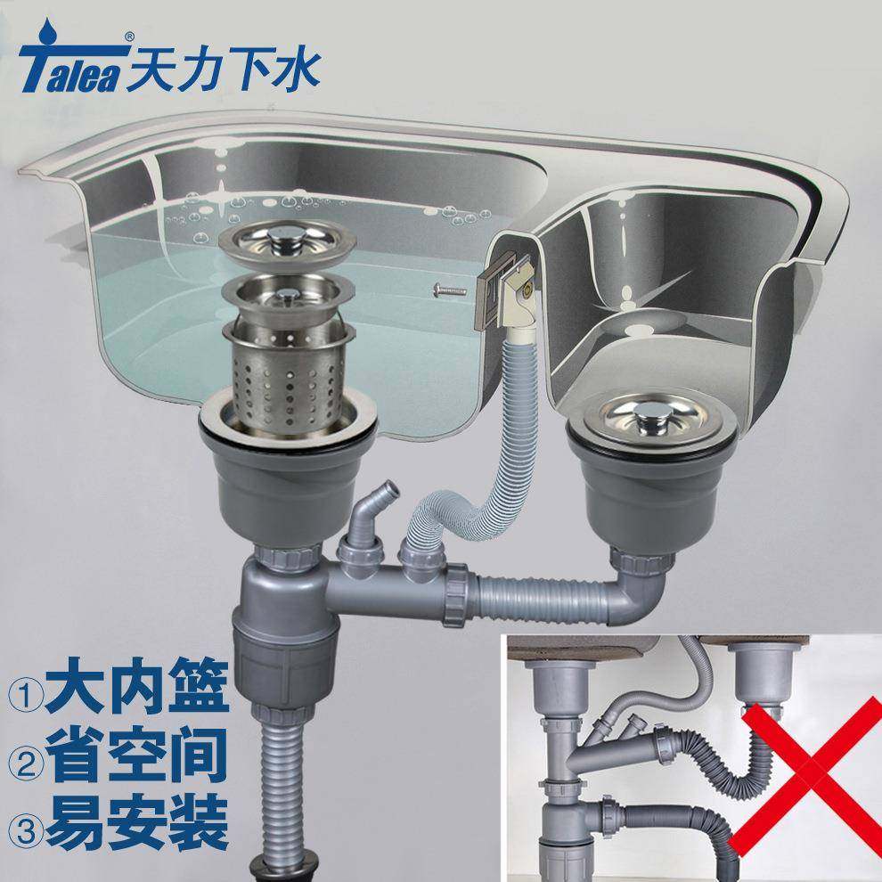 天力厨房下水管水槽下水器洗菜盆配件水池提篮洗碗池双Z8018C001,淘宝优惠券,粉丝福利购,淘宝优惠卷