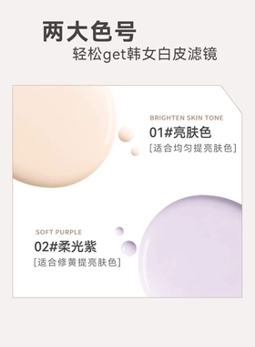 修颜透润贴贴隔离霜亮肤色柔光紫均匀提亮肤色美容修饰轻薄水润嫩