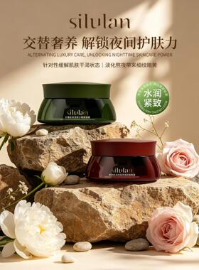 沙漠肌保湿锁水睡眠面膜熬夜肌淡纹提亮焕颜蜜敷膜水润补水紧实润