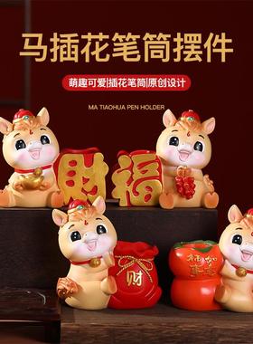 卡通可爱国潮马树脂摆件家居插花办公室桌面装饰笔筒新年年会礼品