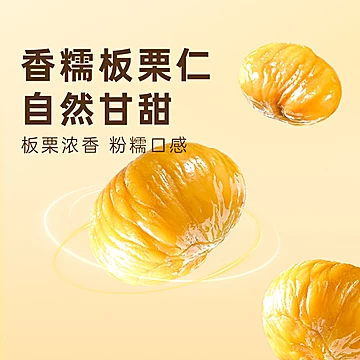 拍7袋！【薛记旗下】薛小葵原味甘栗仁[33元优惠券]-寻折猪