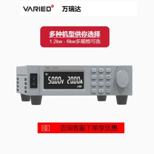 万达瑞直流稳压电源1.2kw-6kw大功率大电压可调DC电源高效节能 - 图1