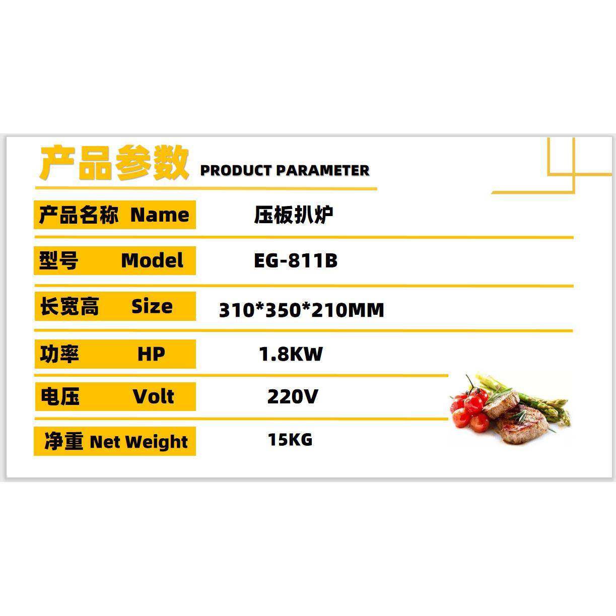 不锈钢单头商用全平电热控温压板扒炉煎牛排铁板烧西餐连锁店新品,淘宝优惠券,粉丝福利购,淘宝优惠卷