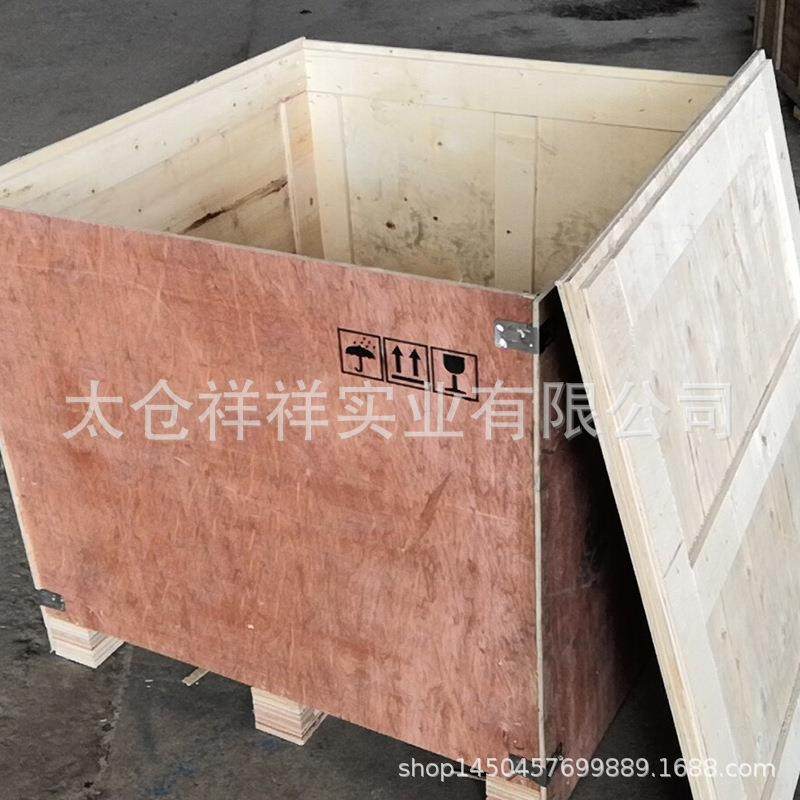苏州花格箱木箱胶合板木箱带卡扣组装物流设备运输可拆卸式胶合板,淘宝优惠券,粉丝福利购,淘宝优惠卷