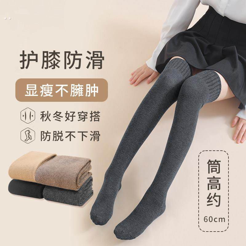 长袜子女大腿袜春秋冬季加厚保暖纯棉过膝袜小腿袜压力瘦腿长筒袜,淘宝优惠券,粉丝福利购,淘宝优惠卷