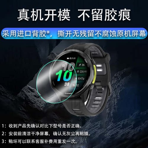 适用于佳明970手表钢化膜佳明570腕表贴膜佳明265S/255S保护膜FR970/935/945屏幕膜42/47mm表盘Forerunne玻璃 - 图2