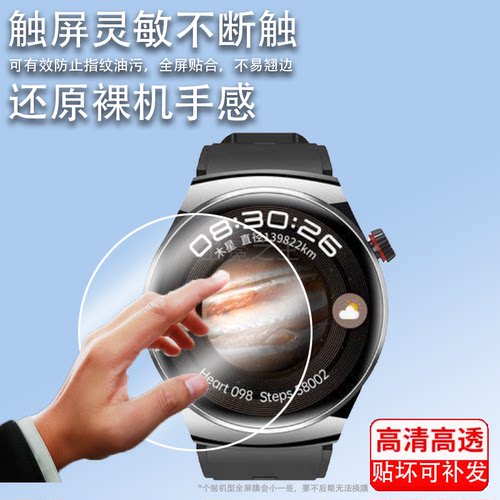 适用于淘丁堡T15Max手表贴膜非凡星球T5Pro智能手表保护膜淘丁堡星耀T8Pro屏幕膜t15max手表膜非钢化高清防刮 - 图0