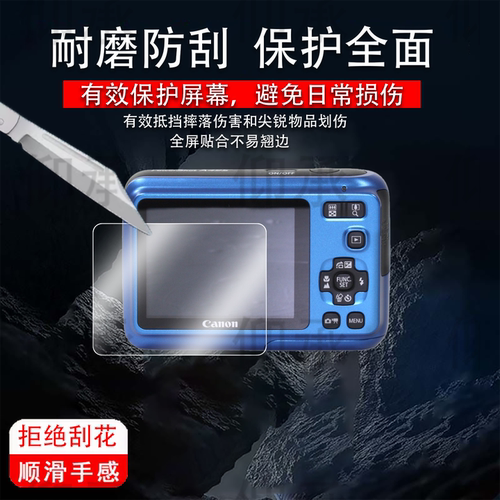 适用佳能a495相机贴膜hfs30/a610屏幕膜iXY430F/ixus680is保护ixy600/910非钢化A460/SD800IS配件S50/PC1468 - 图1
