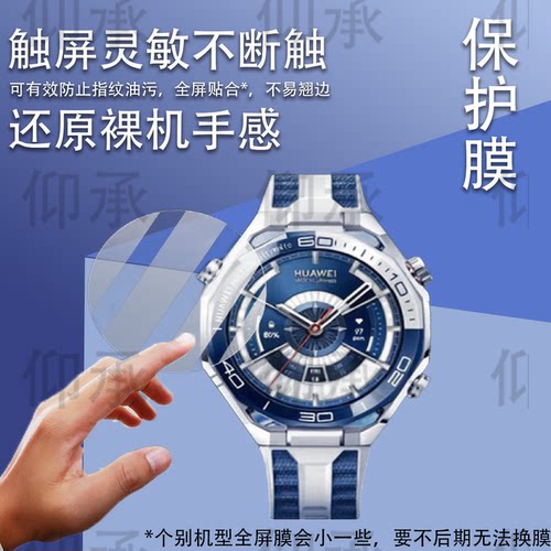 适用于华为WATCH Ultimate 2手表钢化膜1.5寸智能手表Ultimate屏幕保护膜CLB-B19非凡大师运动手表高清防爆防 - 图0
