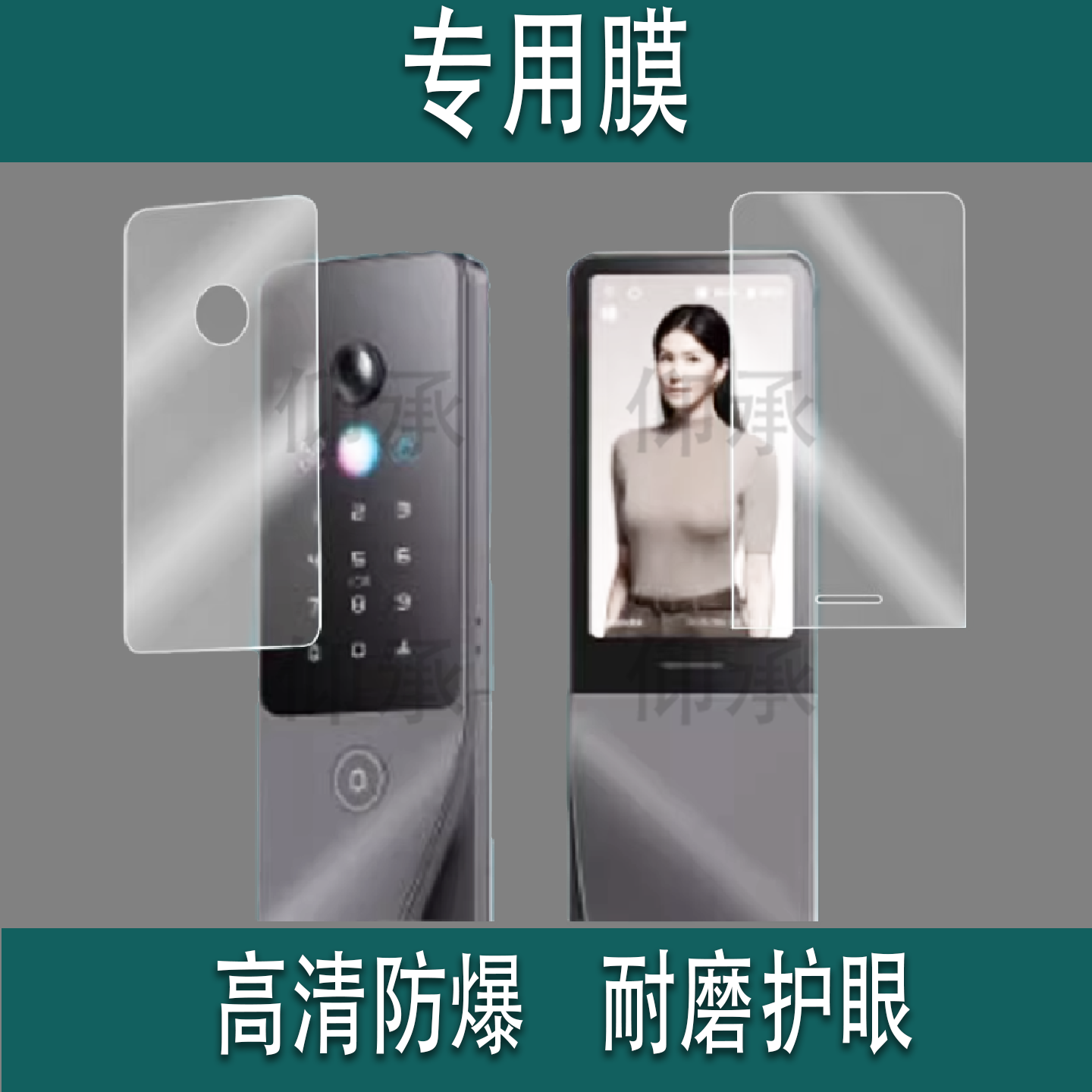 适用于鹿客V6Max智能门锁贴膜V5Max保护膜S6UItra掌静脉X9/P7Pr o/V5Air/V5Max屏幕V40/V5ProX非钢化S5Max - 图3