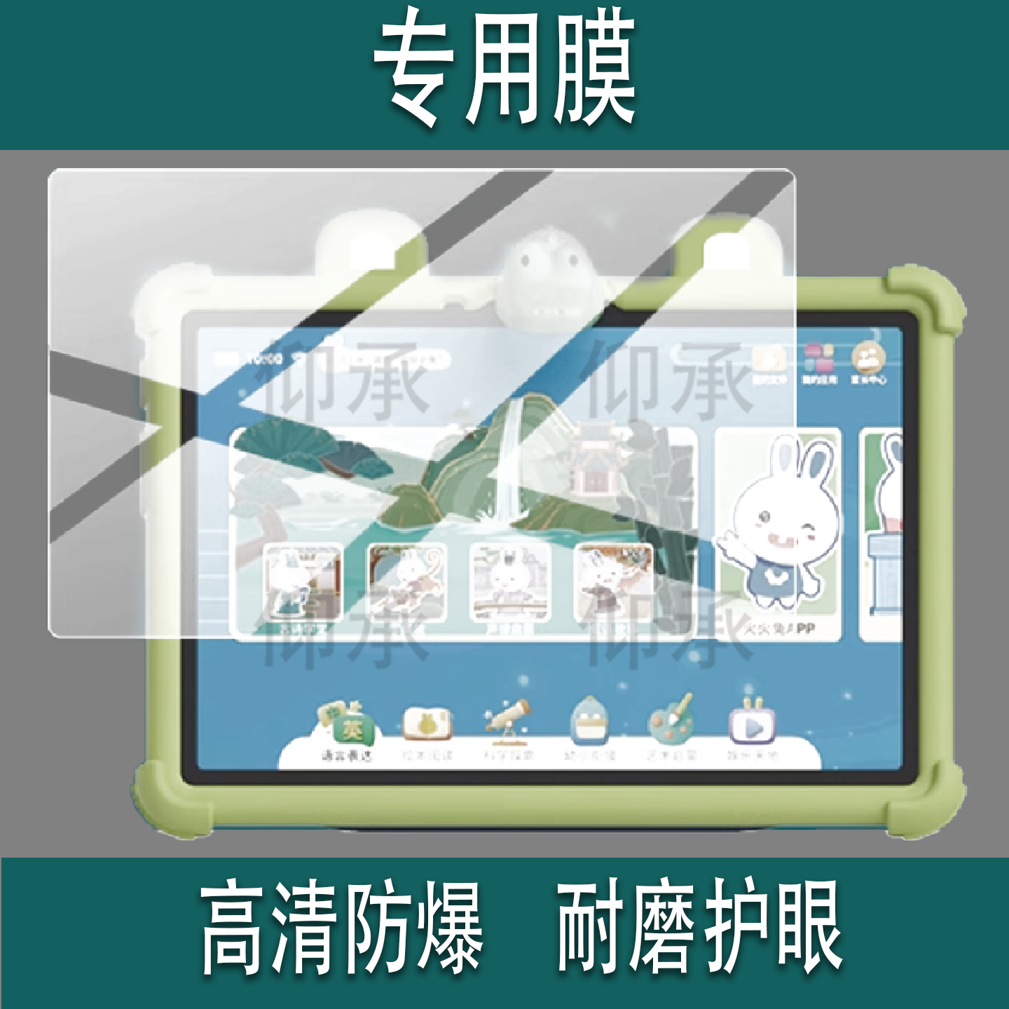 适用于火火兔V11学习机贴膜火火兔V12儿童早教学习机保护膜10.95寸智能护眼平板电脑屏幕膜点读拼音思非钢化,淘宝优惠券,粉丝福利购,淘宝优惠卷