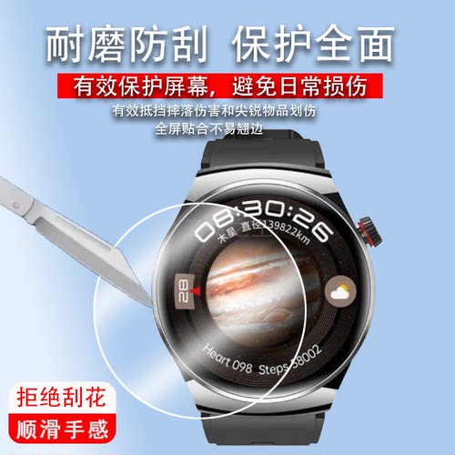 适用于淘丁堡T15Max手表贴膜非凡星球T5Pro智能手表保护膜淘丁堡星耀T8Pro屏幕膜t15max手表膜非钢化高清防刮 - 图1