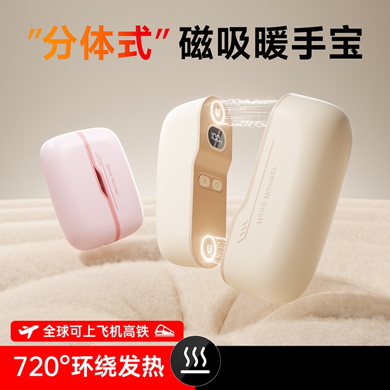 pdpj暖手宝分体迷你小随身携带上课女儿童磁吸学生2025新充电款 - 图0