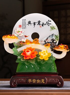 家和万事兴如g意玉石平安扣摆件客厅装饰新房搬家礼物乔迁新居礼