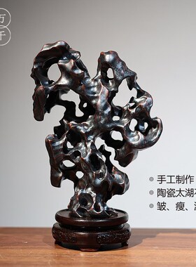 新中式陶瓷手工太湖石摆件家居客厅玄关茶室茶桌V酒柜书柜装饰品