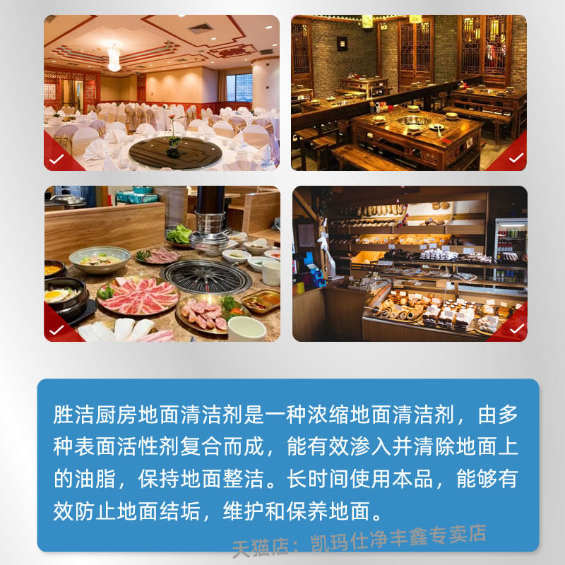 凯玛仕胜洁厨房地面清洁剂奶茶店餐厅咖啡店污垢结垢清洗商用保养,淘宝优惠券,粉丝福利购,淘宝优惠卷