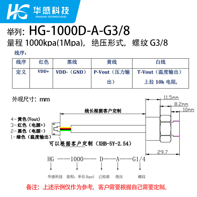 微型压力传感器小型迷你压力变送器液压气压水压通用扩散硅传感器,淘宝优惠券,粉丝福利购,淘宝优惠卷