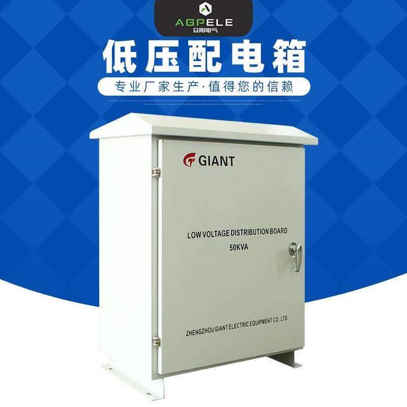 厂家销售工地低压动力配电箱电力控制柜户外电控箱成套开关箱,淘宝优惠券,粉丝福利购,淘宝优惠卷