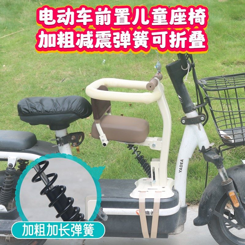 电动自行车前置折叠儿童座椅电动车减震宝宝安全座椅一键折叠加厚,淘宝优惠券,粉丝福利购,淘宝优惠卷
