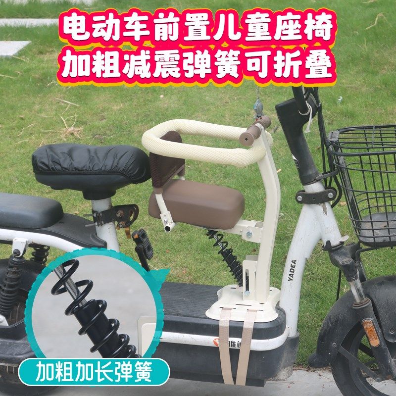 电动自行车前置折叠儿童座椅电动车减震宝宝安全座椅一键折叠加厚,淘宝优惠券,粉丝福利购,淘宝优惠卷