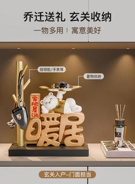 覆古文字暖居熊玄关钥匙收纳摆件家居饰品电视柜桌面乔迁新居礼品