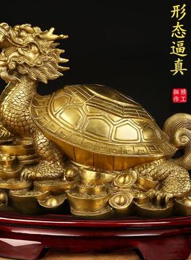 铜龙龟摆件铜龙头龟龙龟办公室装饰品新居客厅玄关桌面手工创意