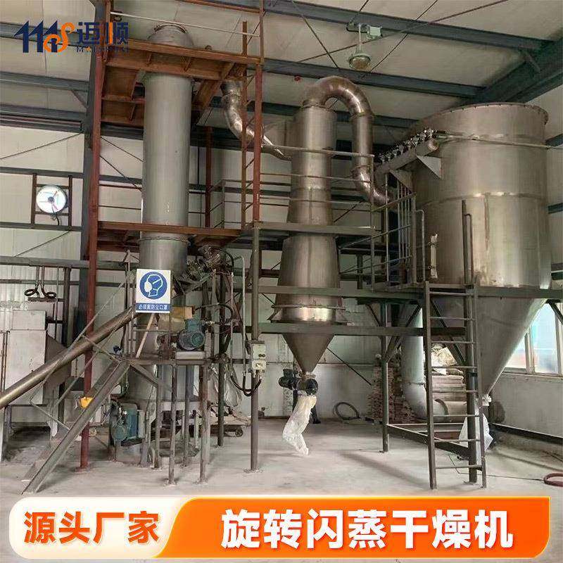 糊状液体旋转闪蒸干燥机有机颜料闪蒸干燥机碳酸钙不锈钢烘干机,淘宝优惠券,粉丝福利购,淘宝优惠卷