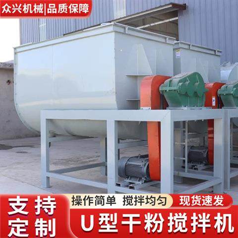 干粉U型混料拌料机不锈钢混粉机小型全自动腻子粉石膏卧式搅拌机,淘宝优惠券,粉丝福利购,淘宝优惠卷