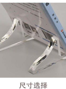 透明亚克力相框支架摆台手机证书画框支撑玻璃相架桌面摆件装饰