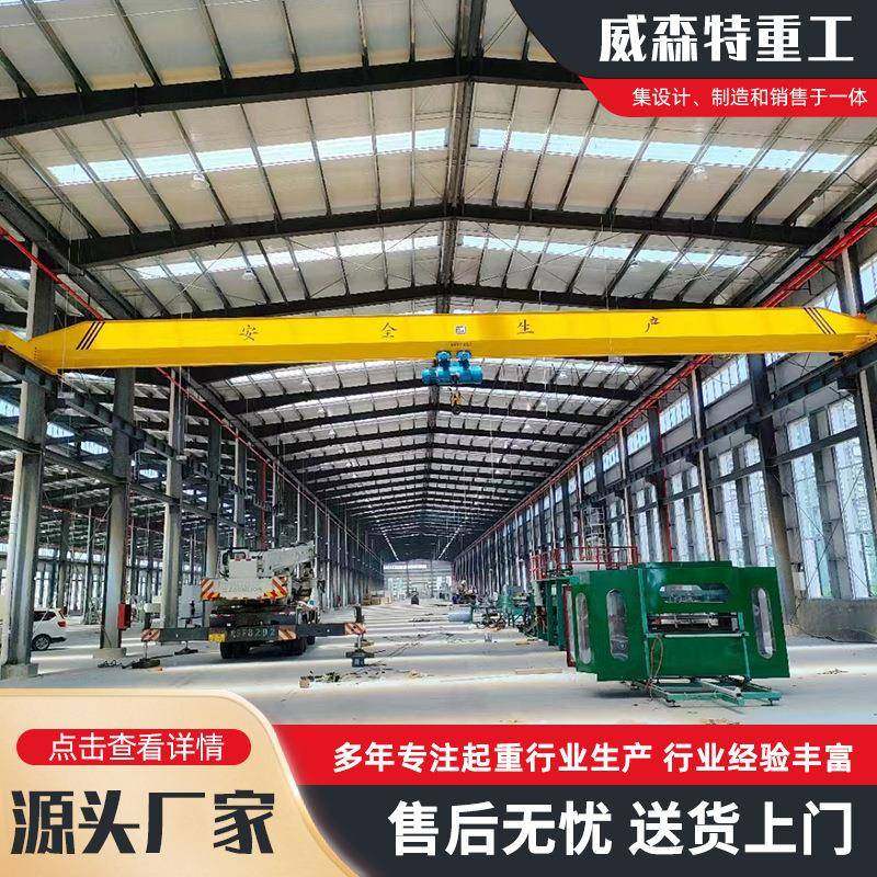 厂房车间5吨单梁行车10T电动葫芦单梁桥式起重机室内外行车起重机,淘宝优惠券,粉丝福利购,淘宝优惠卷