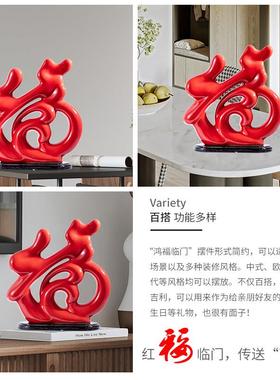 金福字装饰品家居客厅卧室内玄关酒柜工艺品陶瓷摆设电视柜小摆件