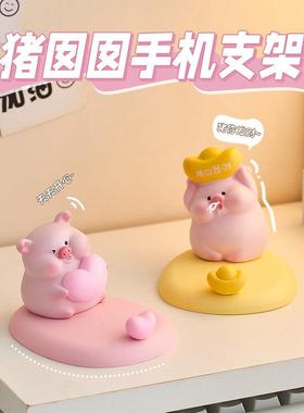 小猪手机架桌面摆件创意可爱治愈系办公室工位装饰品礼物送女生