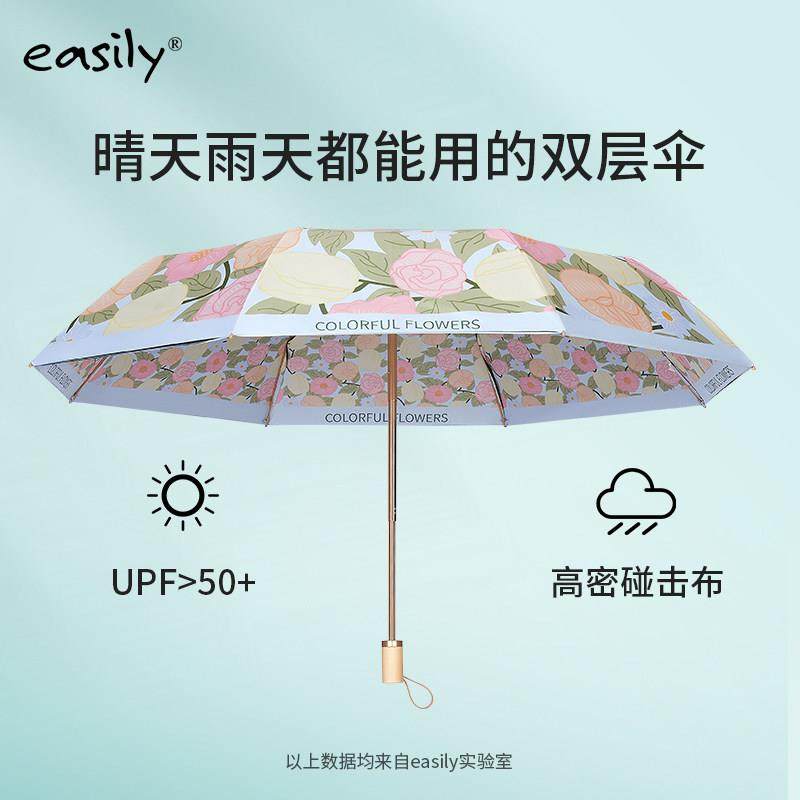 easily黑胶+黑胶双层太阳伞女防晒雨伞防紫外线遮阳伞晴雨两用伞,淘宝优惠券,粉丝福利购,淘宝优惠卷