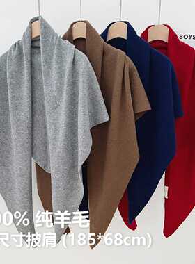 100%绵羊毛纯色针织披肩女秋冬