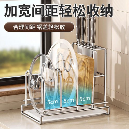 不锈钢厨房刀架置物架菜板多功能砧板放置锅盖刀具一体收纳 - 图1