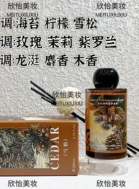 正品清栀沐香雪松香薰室