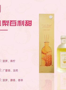 U9特调系列无火香薰青提