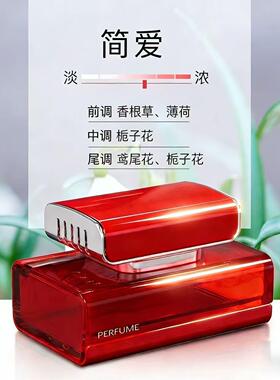 汽车高级香薰车用香水高