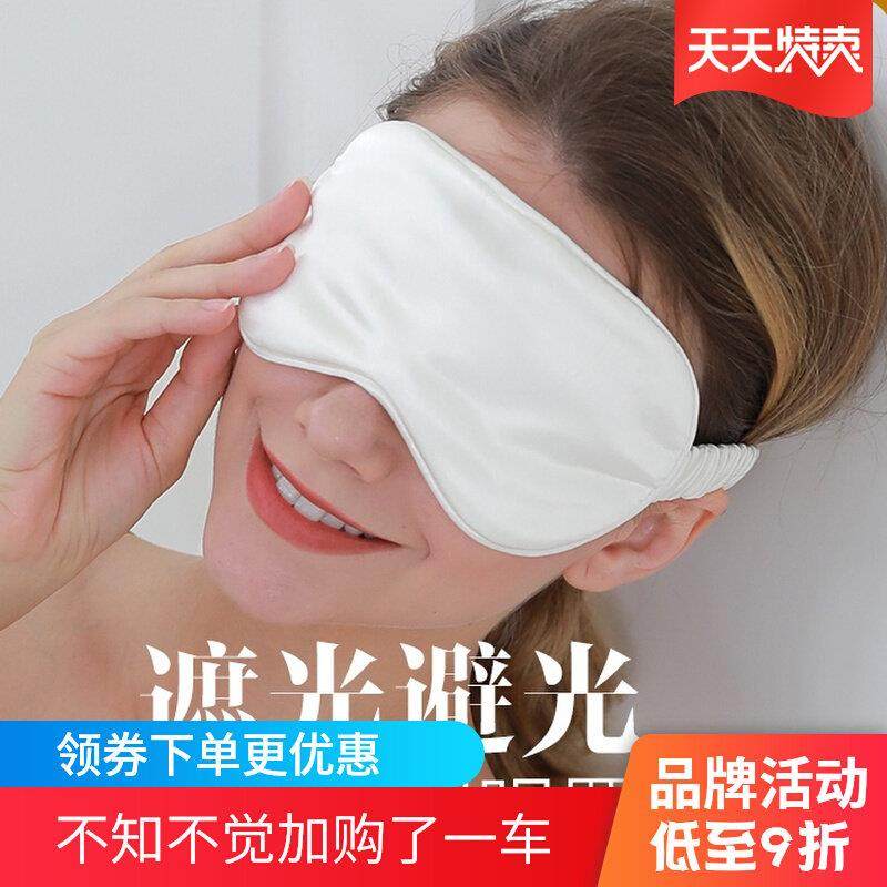 Winssy夏季真丝眼罩遮光睡眠8h旅行家居礼盒男女眼睛罩睡眠专用,淘宝优惠券,粉丝福利购,淘宝优惠卷