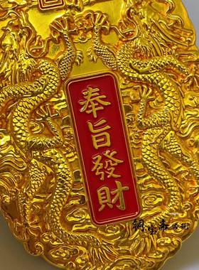 彷青铜镀金彩绘龙牌崇拜财富金牌令牌固体双龙幸运财富汽车装饰挂