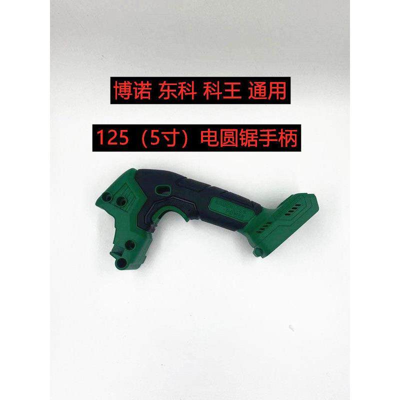 东科博诺 科王125电圆锯原装配件转子 齿轮箱 开关 锯压板 控制板,淘宝优惠券,粉丝福利购,淘宝优惠卷