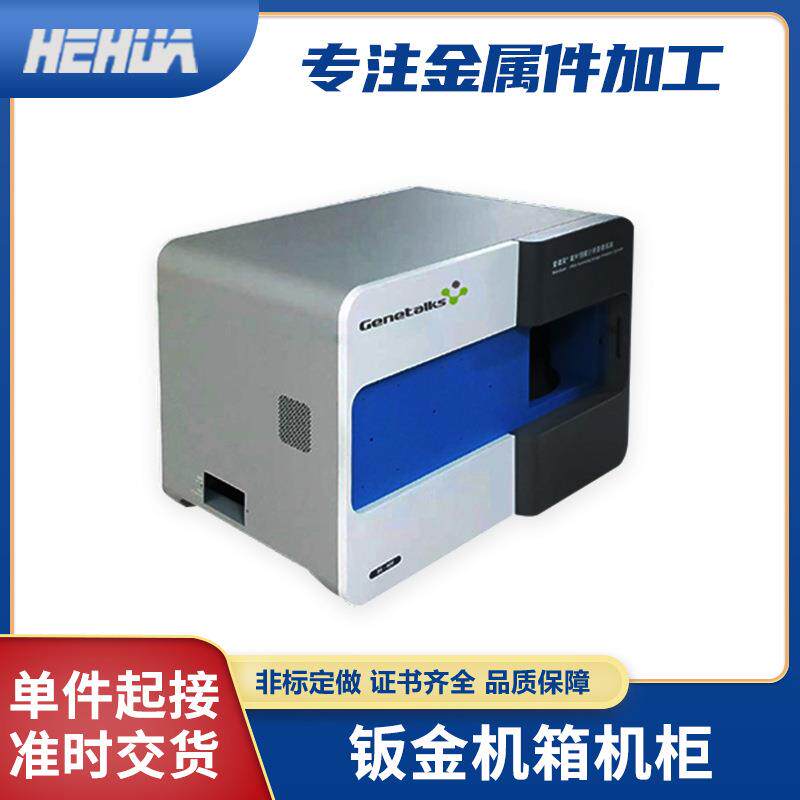 Sheet metal processing high-precision chassis rack hydrogen bottle frame sheet metal hydrogen energy electrolyzer with sheet metal processing