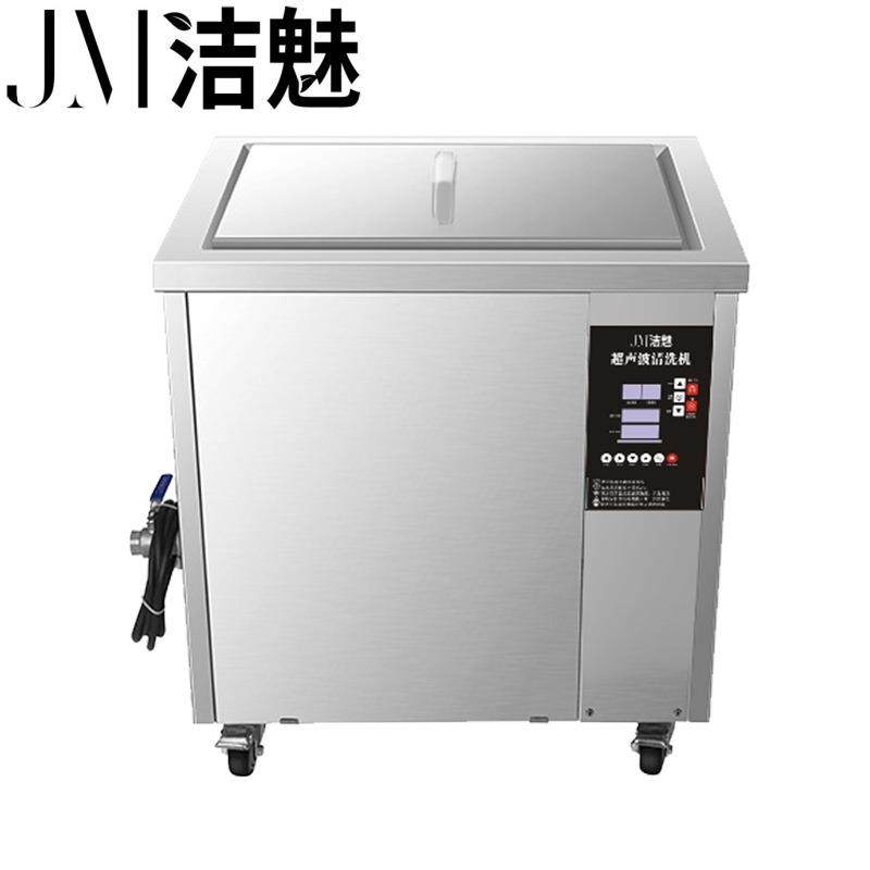 JM双槽铝合金型材航空铝件攻牙深孔盲孔除油除屑超声波清洗机,淘宝优惠券,粉丝福利购,淘宝优惠卷