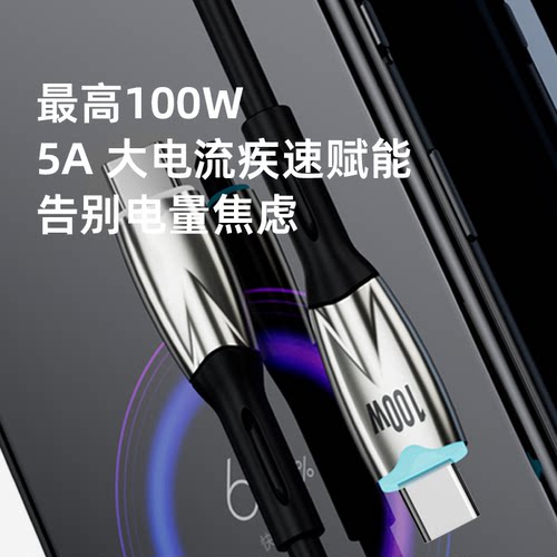 喜美诺快充数据线PD100W适用TypeC苹果15充电线iPhone16苹果13Pro苹果14华为小米PD30W快充 - 图0