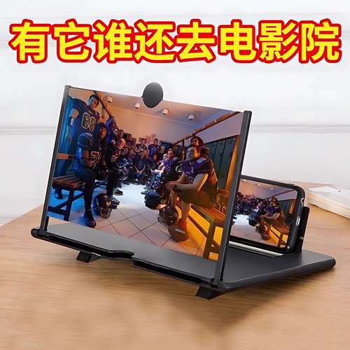 手机平板看电视屏幕放大器护眼视频学生神器高清防辐射放大镜支架 - 图3