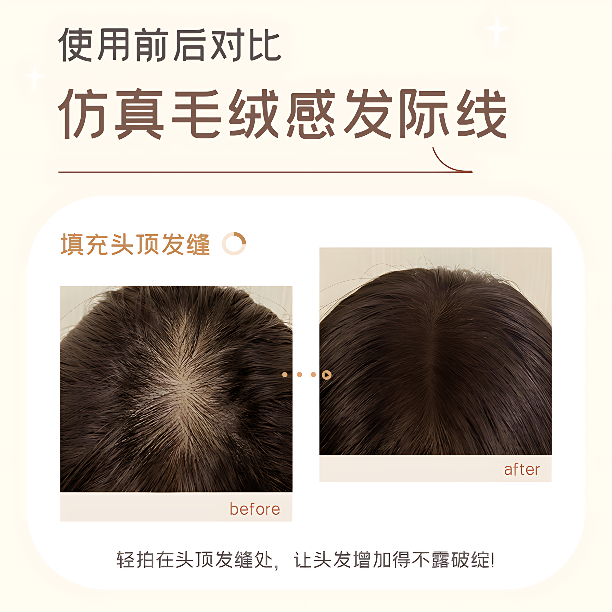 发际线粉防水防汗填充神器补发缝头发稀疏遮盖粉阴影修容棒不掉色,淘宝优惠券,粉丝福利购,淘宝优惠卷